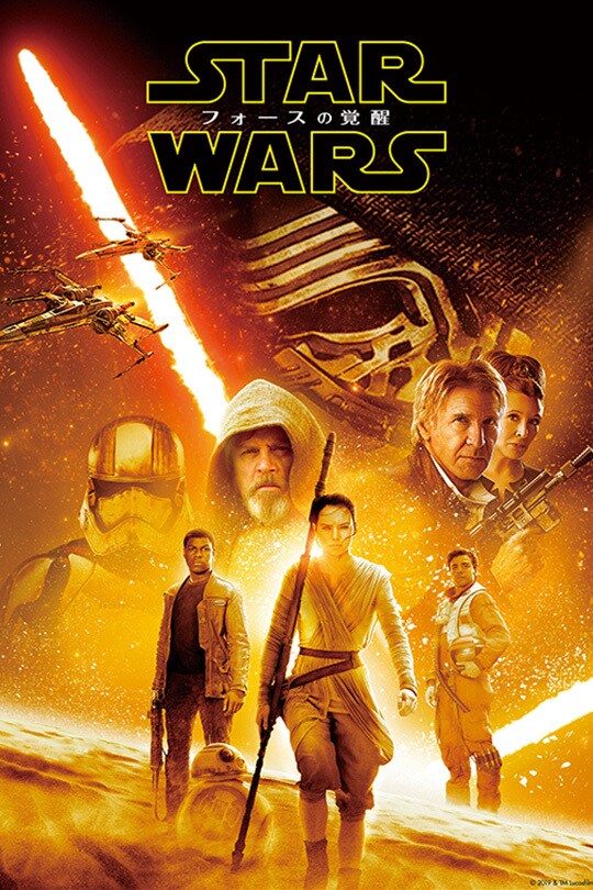 Star Wars: The Force Awakens Poster Art