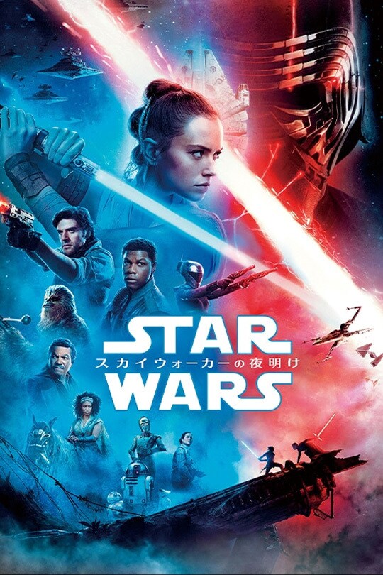 The Rise of Skywalker Poster Art