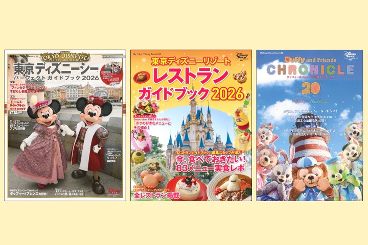 東京ディズニーリゾートに行くならぜひ読みたい！アトラクション