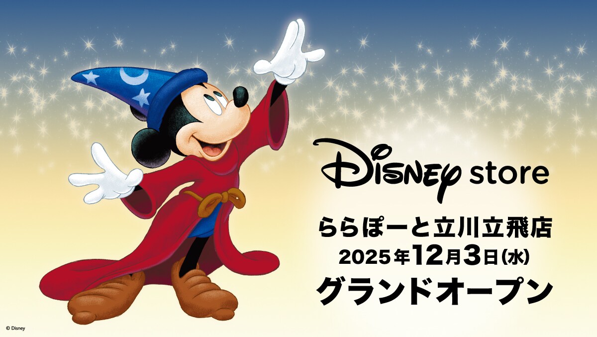 ディズニーストア 店舗からの最新情報｜ディズニー公式