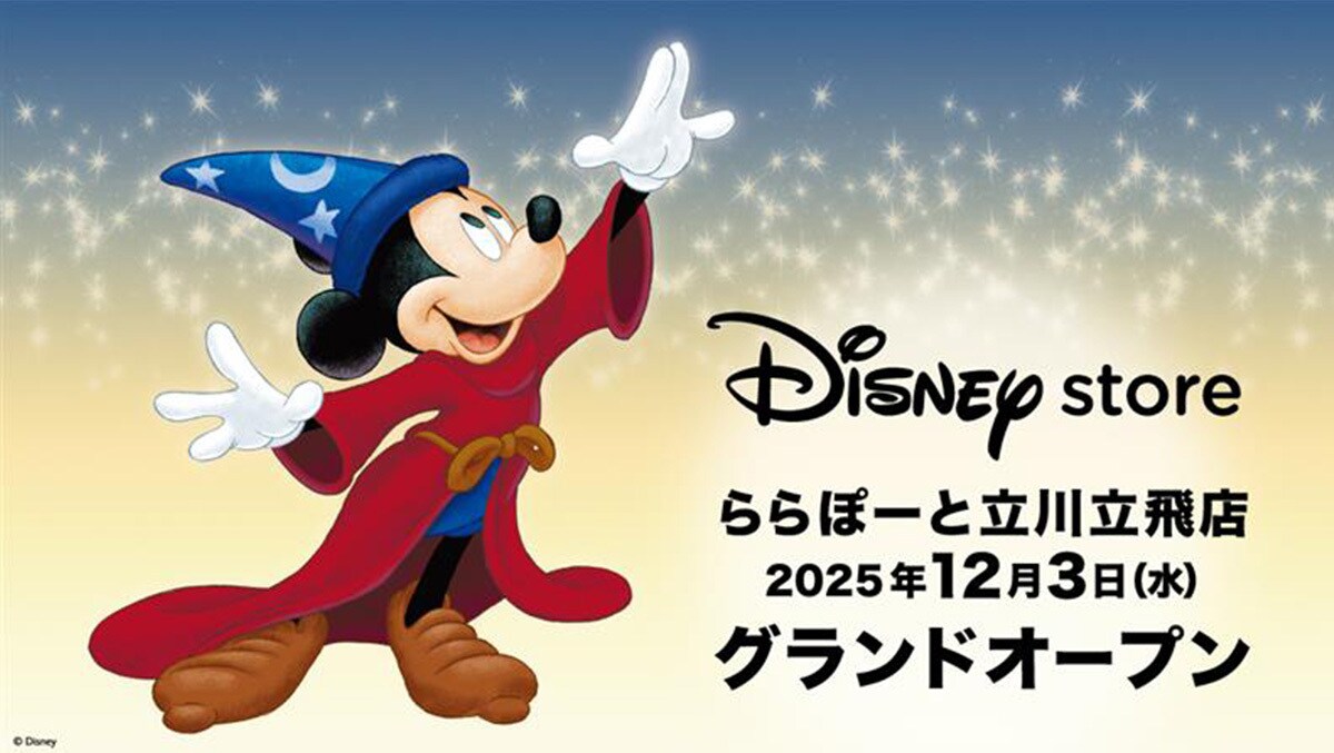 オープン記念♡ラッキーバッグ ディズニーストア 太田 イオン グランドオープン 4月26日 (金) 太田イオンモール店にて、グランドオープン記念