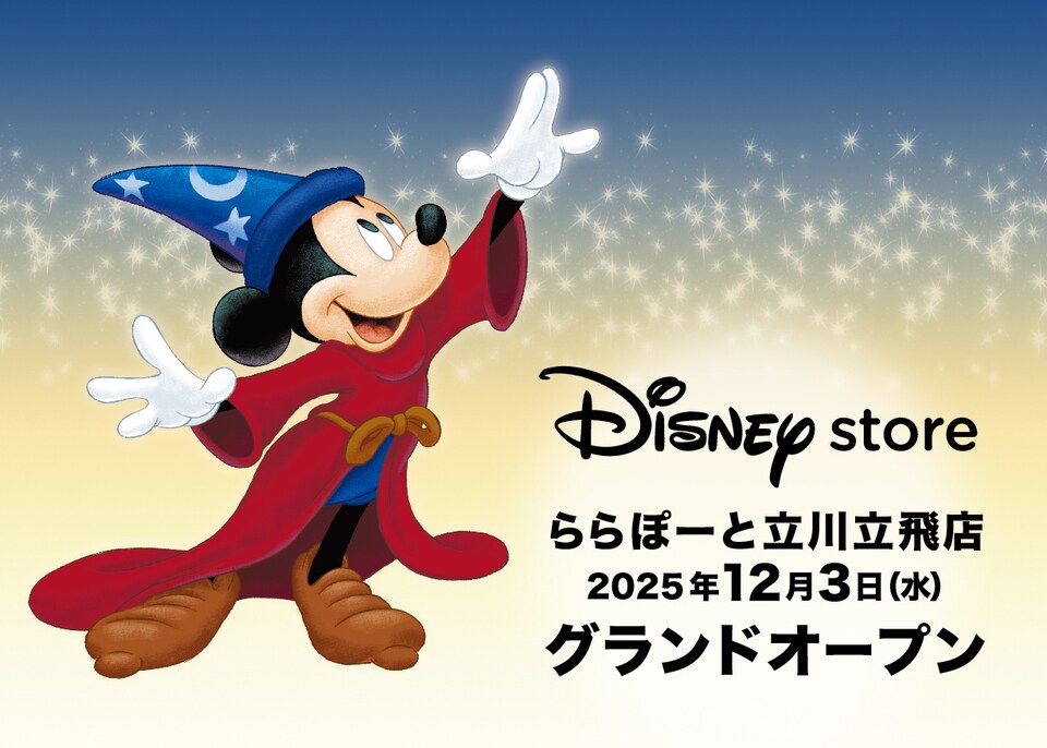 店舗情報｜ディズニーストア｜ディズニー公式