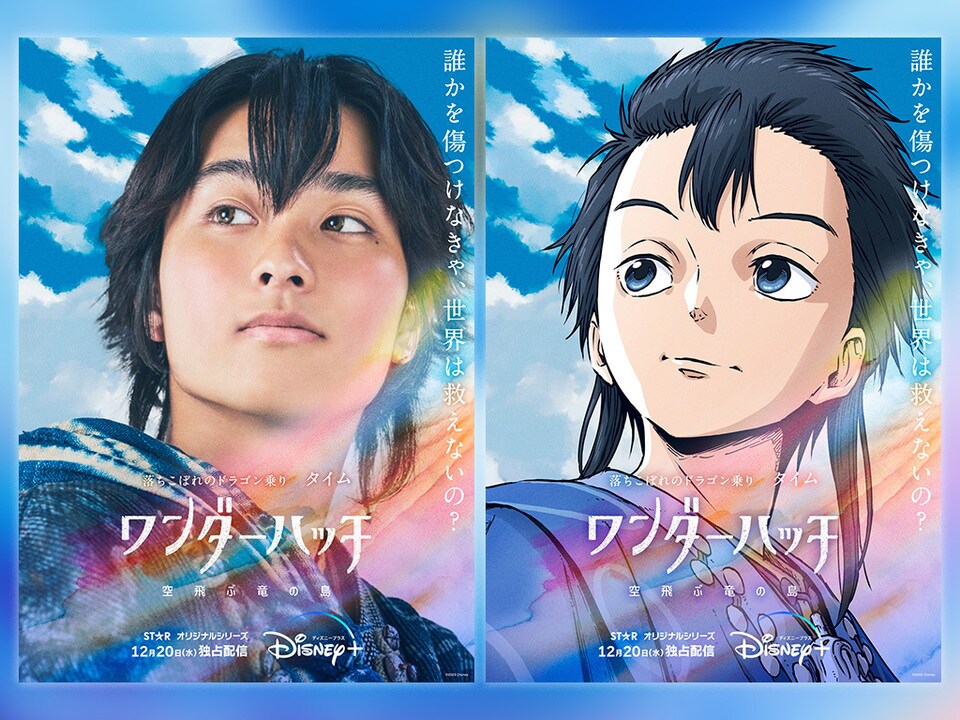 ディズニー長編漫画　海底人間 ディズニー長編漫画・小坂靖博・絵『海底人間』昭和34年9月