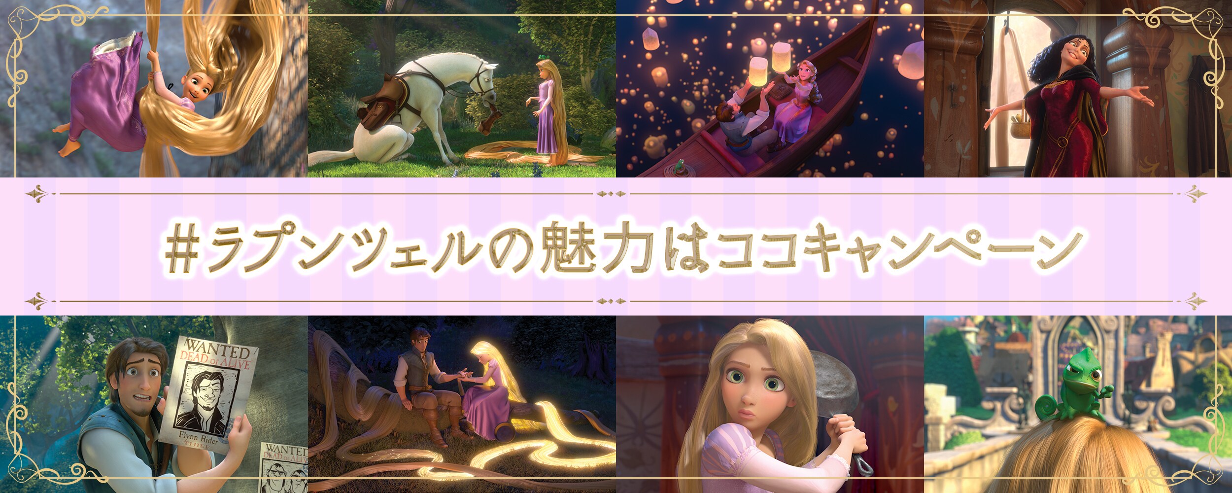 tangled_love-cp_5x2_be521692.