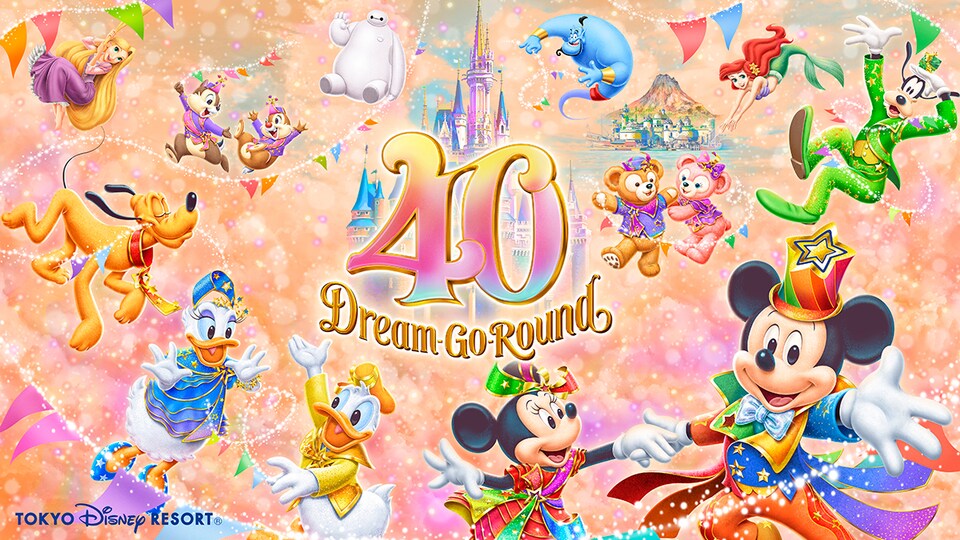 ディズニー40周年　Dream GO ROUND
