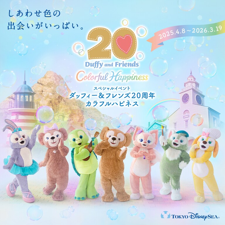 これ1本で】カリフォルニアディズニー70周年情報まるわかり