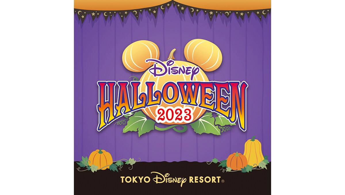 東京ディズニーリゾートの大人気イベント！東京ディズニーランド「スプーキー“Boo!”パレード」＆東京ディズニーシー「ディズニー・ハロウィーン ・グリーティング」の音楽がデジタルアルバムで2023年10月13日（金）配信開始！