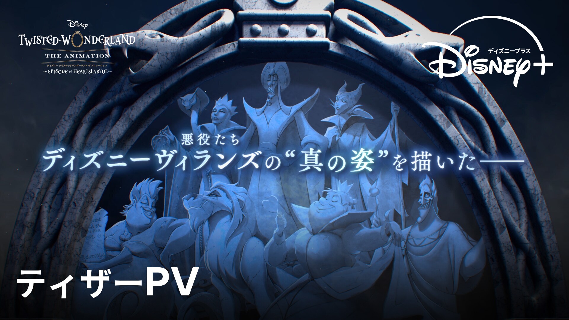 teserpv_twisted_wonderland_854