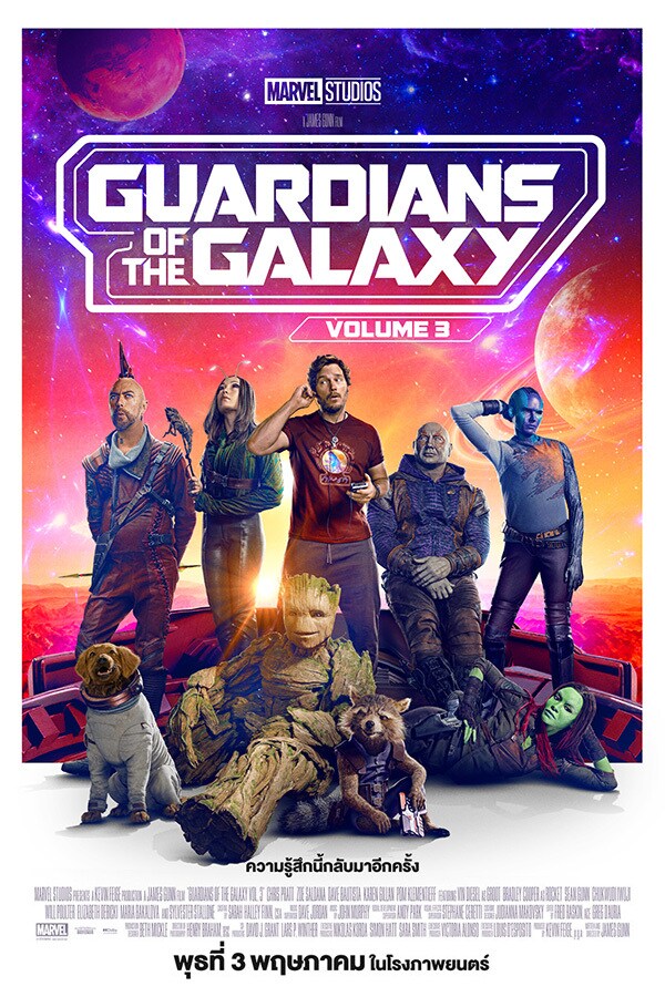 Marvel Studios | A James Gunn Film | Guardians of the Galaxy Vol. 3 | 3 May | movie poster