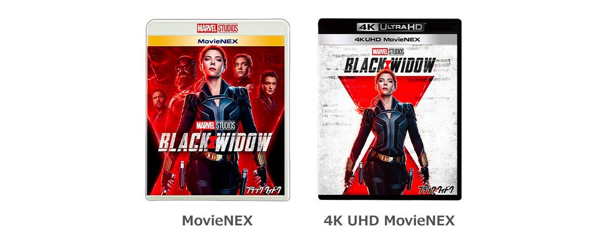 ブラック・ウィドウ』MovieNEX、ショップ限定のレアなアイテムをご紹介