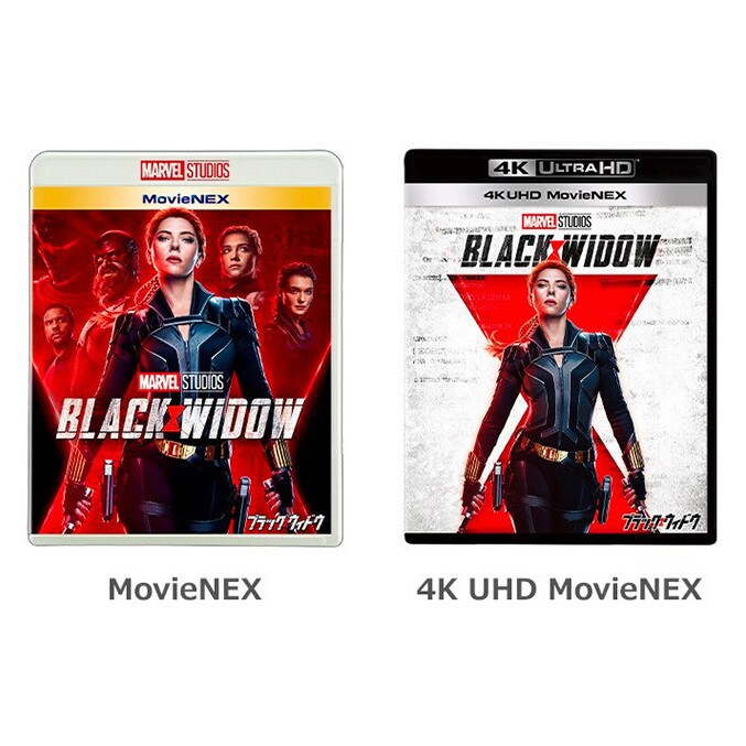ブラック・ウィドウ』MovieNEX、ショップ限定のレアなアイテムをご紹介