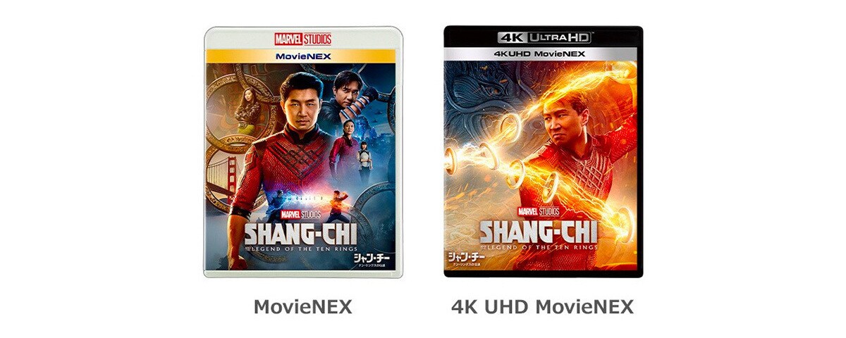シャン・チー／テン・リングスの伝説』MovieNEX、ショップ限定のレアなアイテムをご紹介！｜マーベル公式