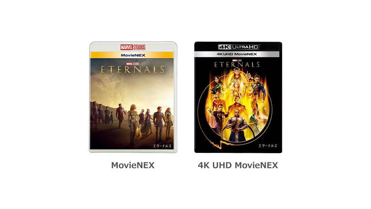 『エターナルズ』MovieNEX、ショップ限定のレアなアイテムをご紹介！