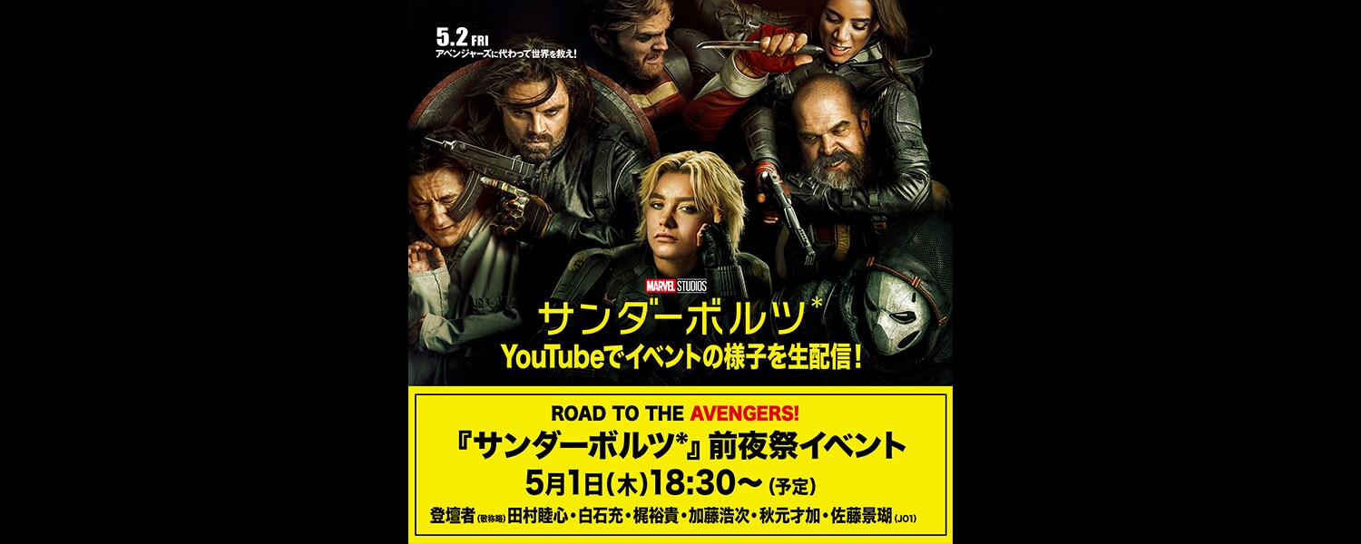 ヴァイスMARVEL超クセ強な無法者たち サンダーボルツ SSP 4枚セット ヴァイス 超クセ強な無法者たち サンダーボルツ SSP - メルカリ