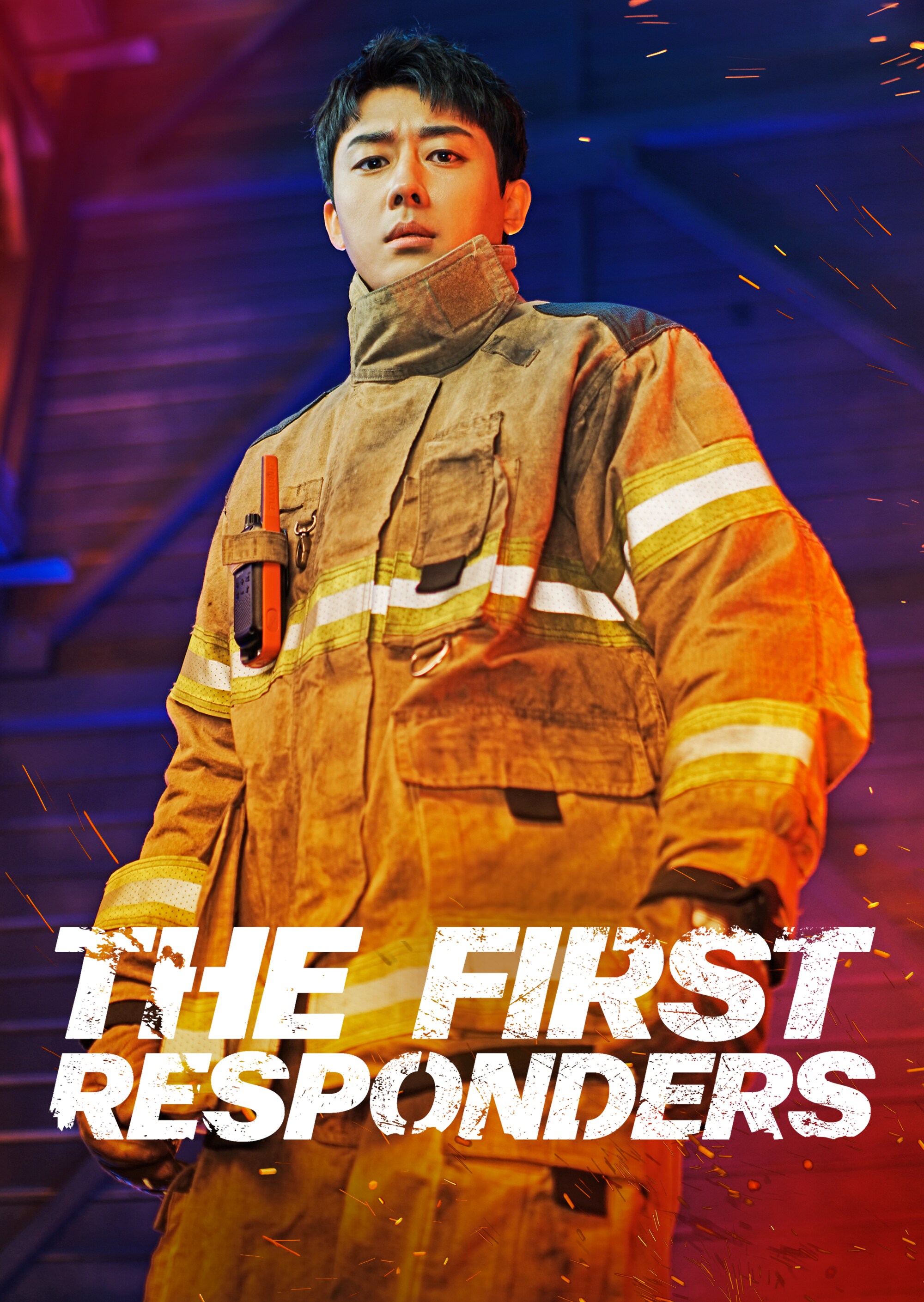 The First Responders | now streaming