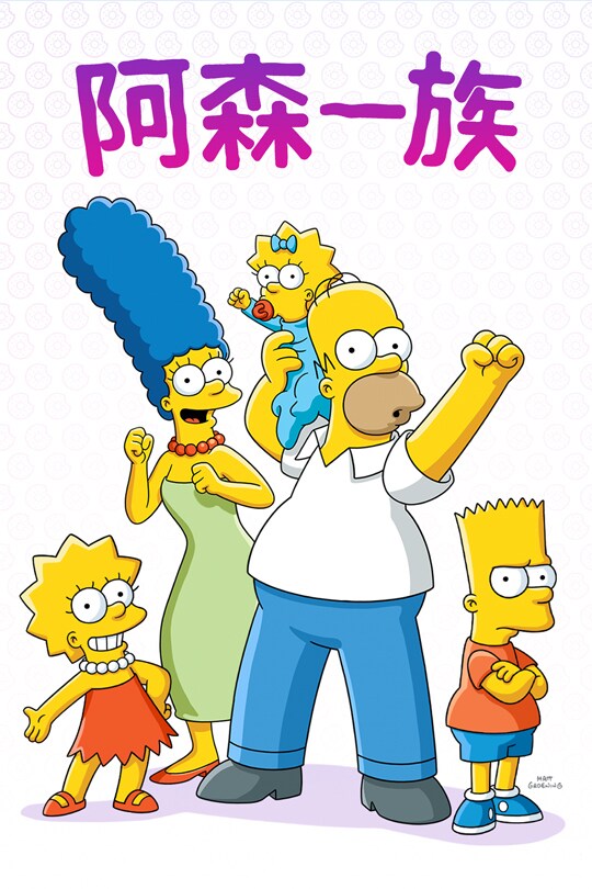 the Simpsons | now streaming