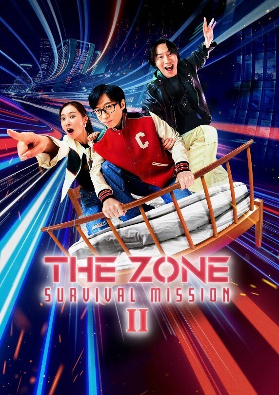 The Zone S2