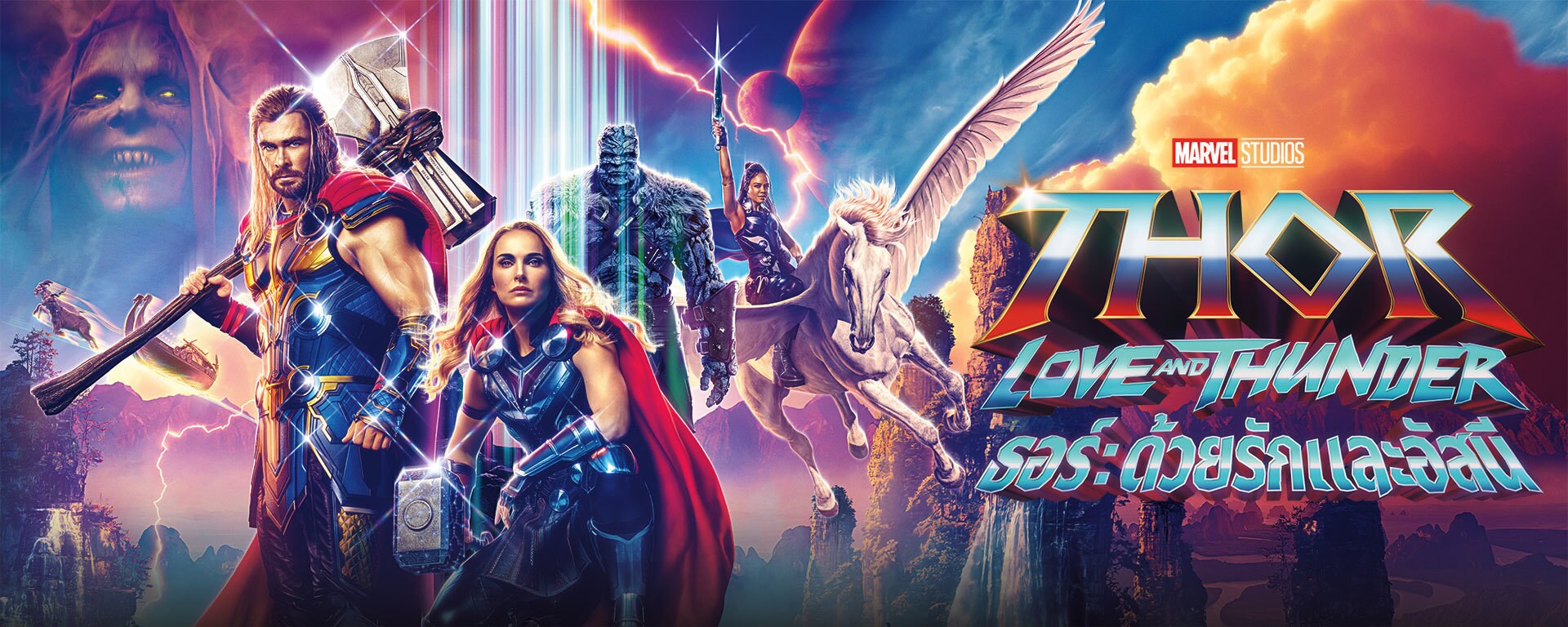 Marvel Studios' Thor: Love and Thunder - Featured Content Banner