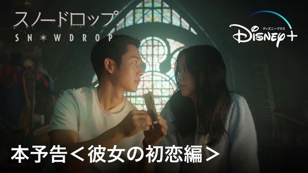 新しいスタイル 韓国ドラマ『スノードロップ 』Blu-ray チョン・へイン 