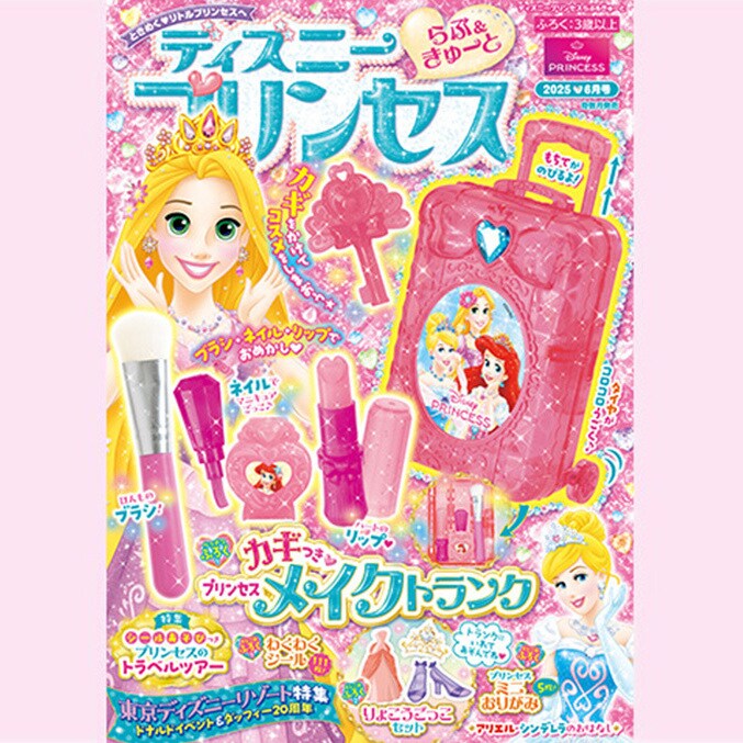 2025EPOCH ディズニープリンセス Amazon.co.jp: EPOCH 2025 COLLECTION CARDS ≪DISNEY PRINCESS