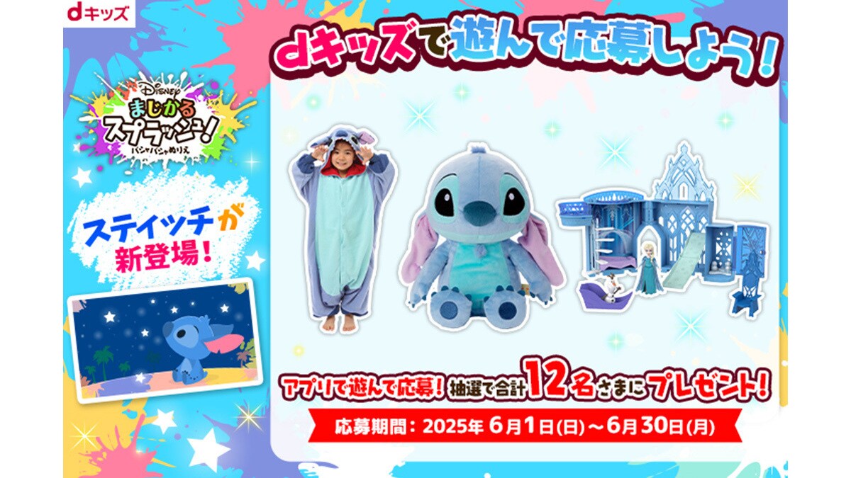 Disney - キャンドルちゃん様 ベビ堂 × SugarCups／ キャンディールル ～仔猫と金魚の夢～（銀