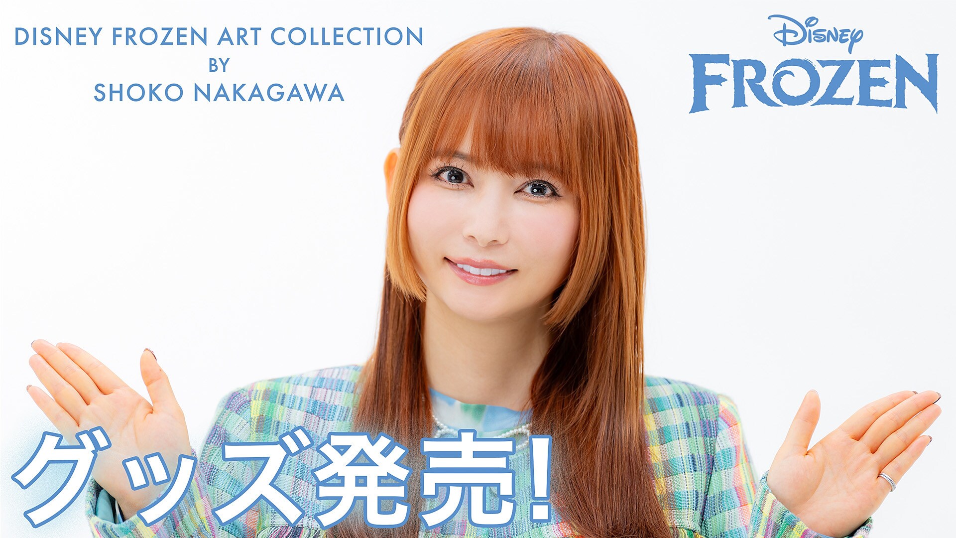 大好評の中川翔子描き下ろしアート第2弾の商品化が決定 大好評の中川翔子描き下ろしアート第2弾の商品化が決定