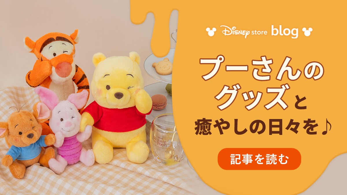 thumbnail_blog_230725_pooh_120