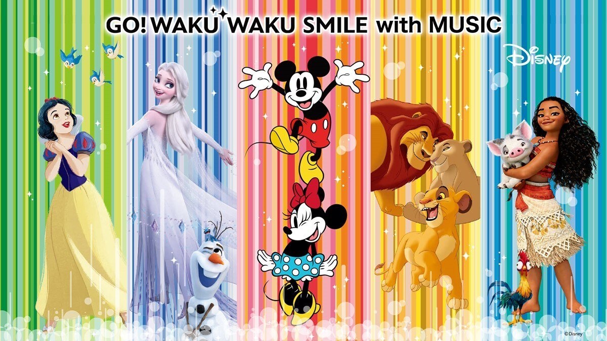 九州新幹線で旅をしながらディズニーの音楽を楽しもう！「GO! WAKU 