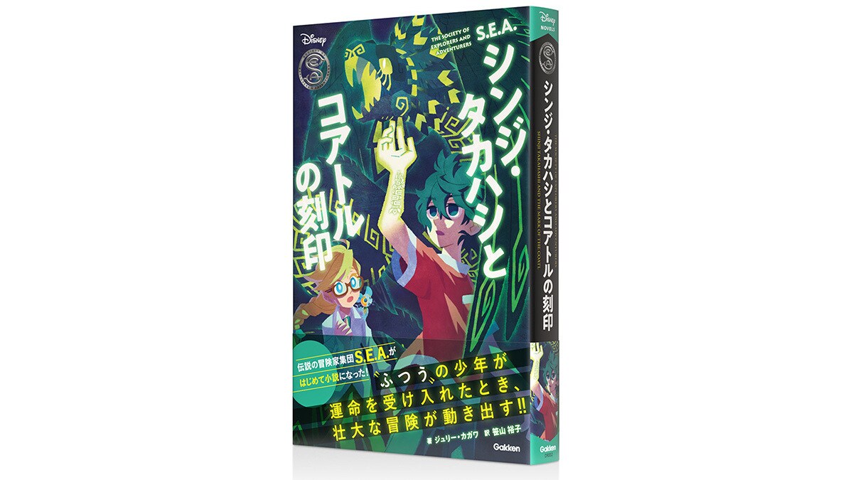 東京ディズニーシー物語　講談社 東京ディズニーシー物語 (ディズニーストーリーブック) | 東京