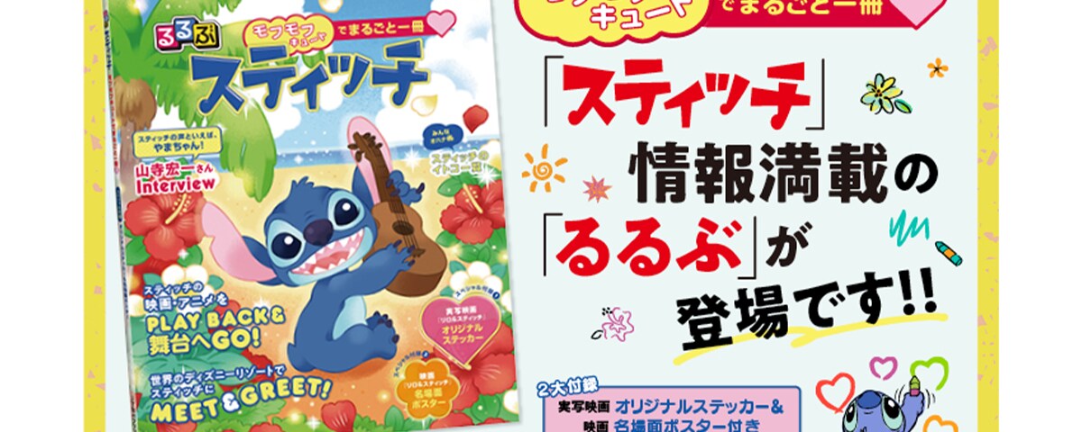 スティッチ★24時間以内に匿名発送 様 Disney - 【安心の匿名発送】スティッチのレアなぬいぐるみ×5体