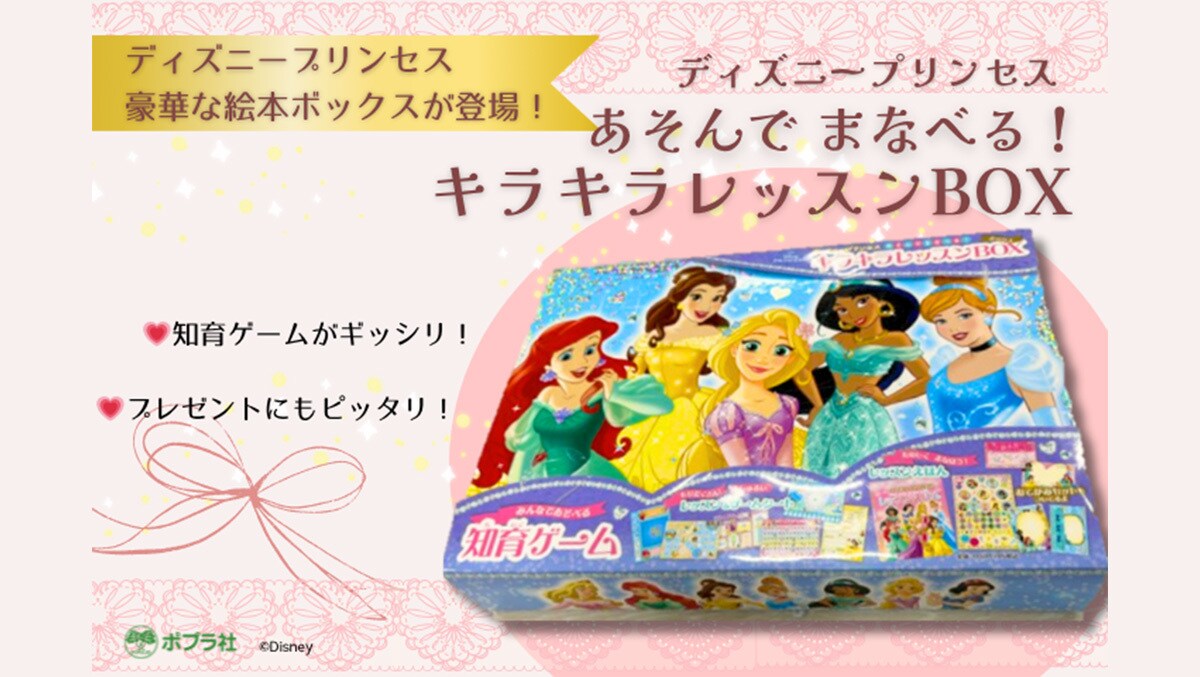 知育ゲームがギッシリ！ プレゼントにもピッタリ！ ポプラ社