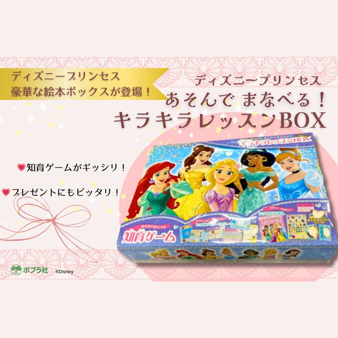 知育ゲームがギッシリ！ プレゼントにもピッタリ！ ポプラ社