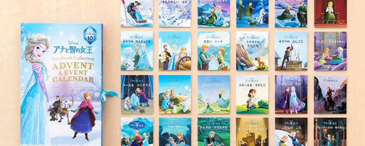 大人気アドベントカレンダーのアナ雪版新発売！》200万部超え大