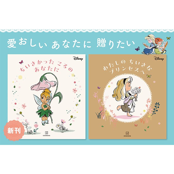 【新品・未開封】Disney★ディズニー★小さなエンターティナー★テンヨー★ thumbnail_sp_3152bae8.jpeg