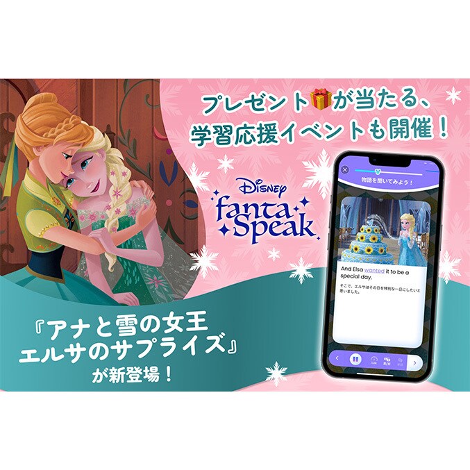 ニュース｜アナと雪の女王｜ディズニー公式
