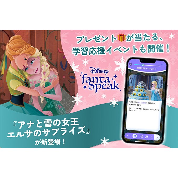 フロアライト　ディズニー　アナと雪の女王　アナ雪 frozensummer2025_kv_finalized_