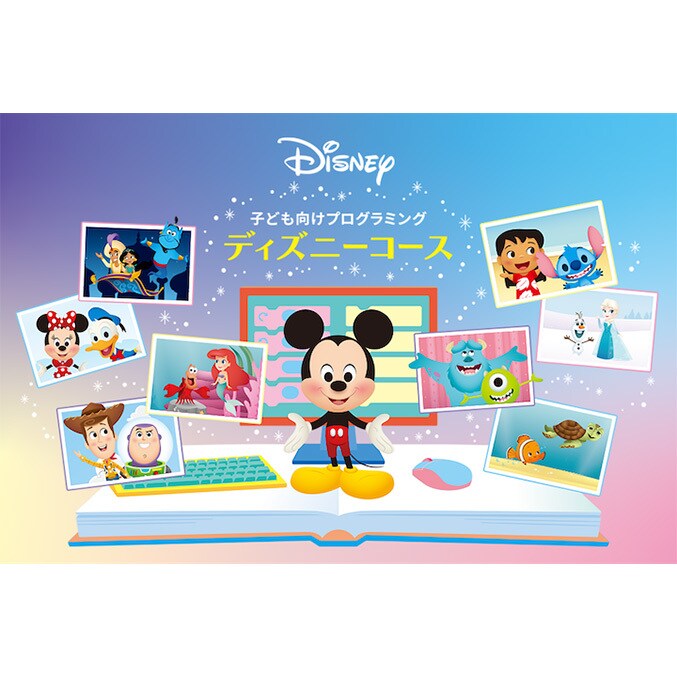 【ディズニー教育プログラム】東京ディズニーリゾート・キャンパス DVD thumbnail_sp_c9beed4b.jpeg