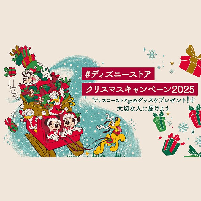ディズニーストア キャンペーン情報一覧｜ディズニー公式