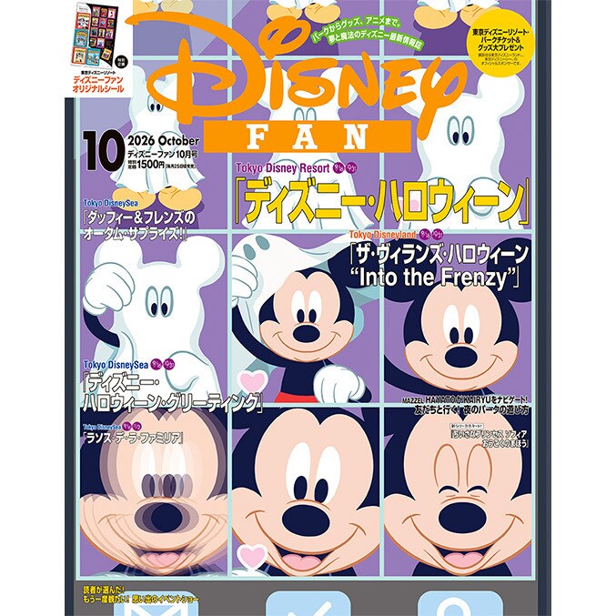 【新品未使用】Disneyana Fan Festival 2010年 記念品 thumbnail_sp_publishing_news_2