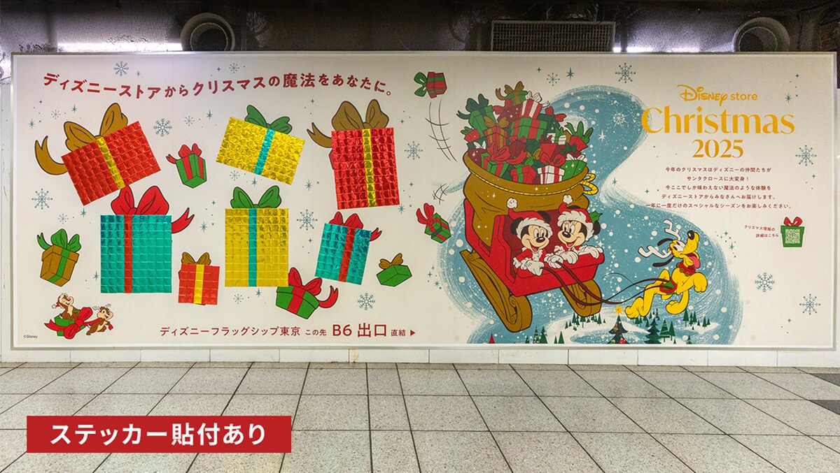 レポート＞ディズニーストアからクリスマスの魔法をあなたに。この冬