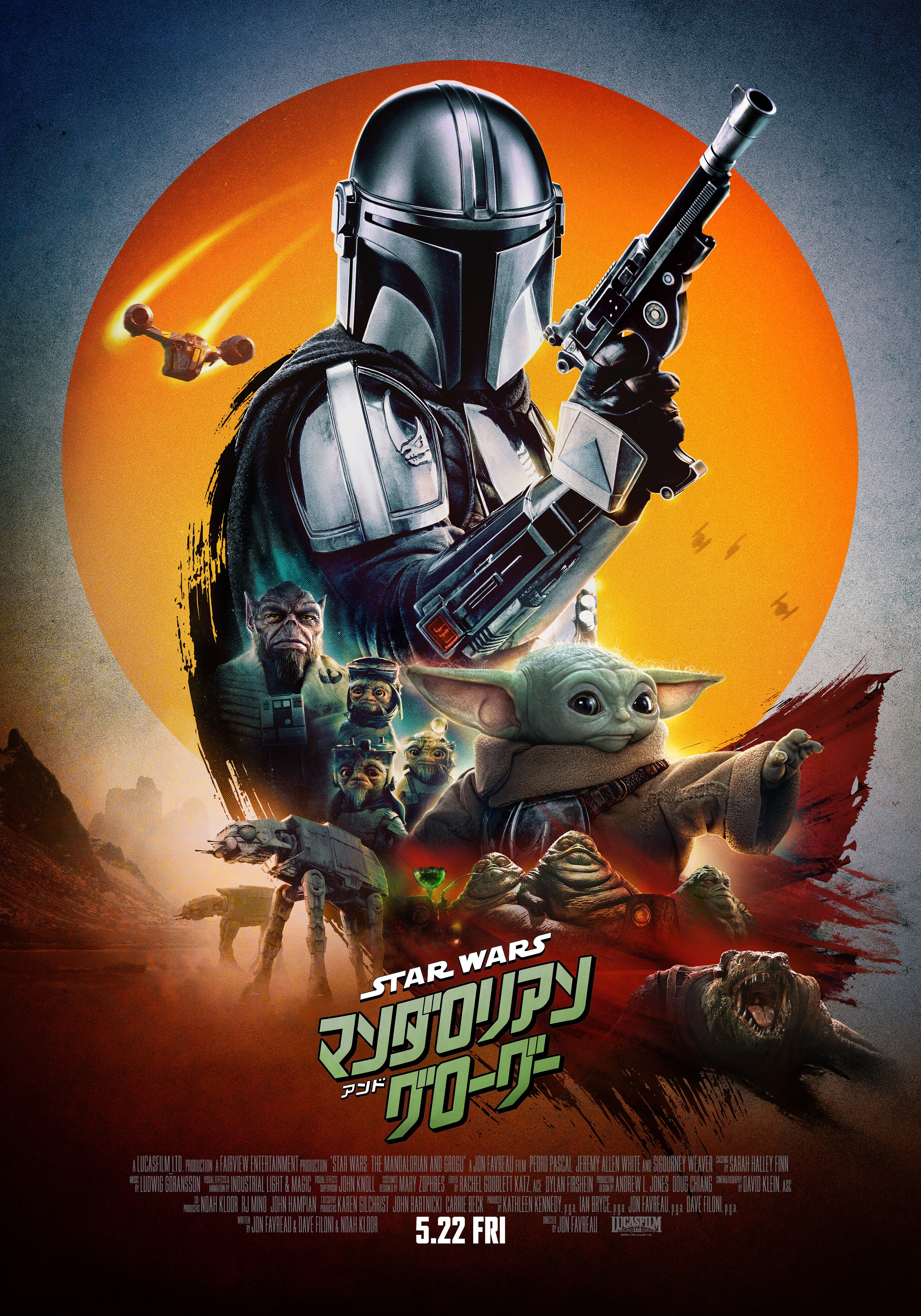 スター・ウォーズ／マンダロリアン・アンド・グローグー』SWファンへの