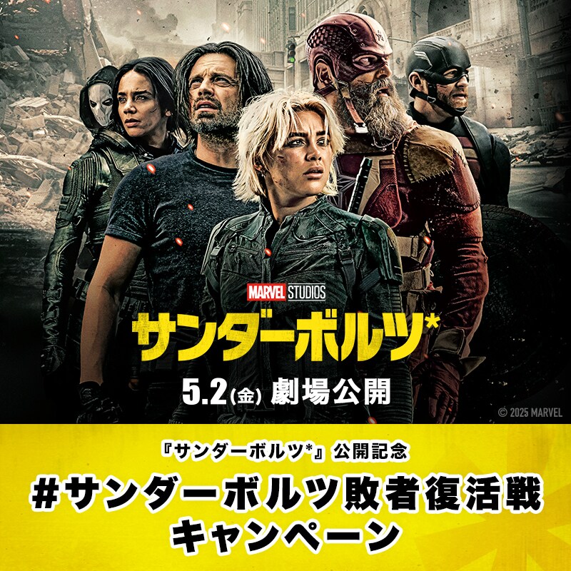 thunderbolts_comeback-