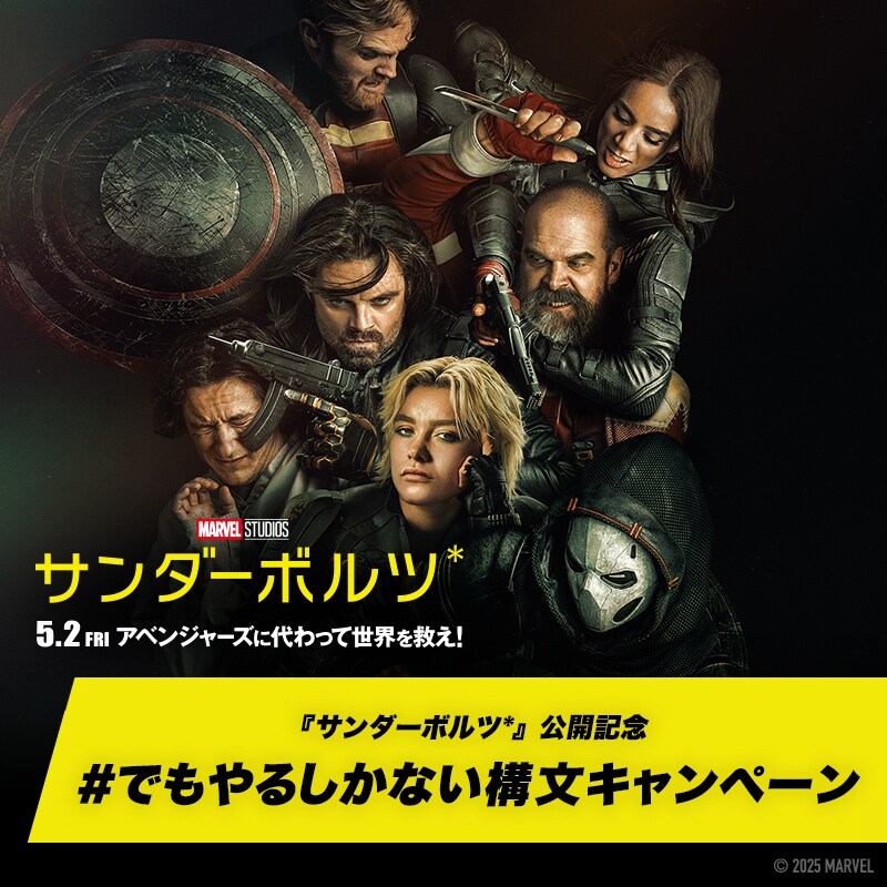 thunderbolts_generate-