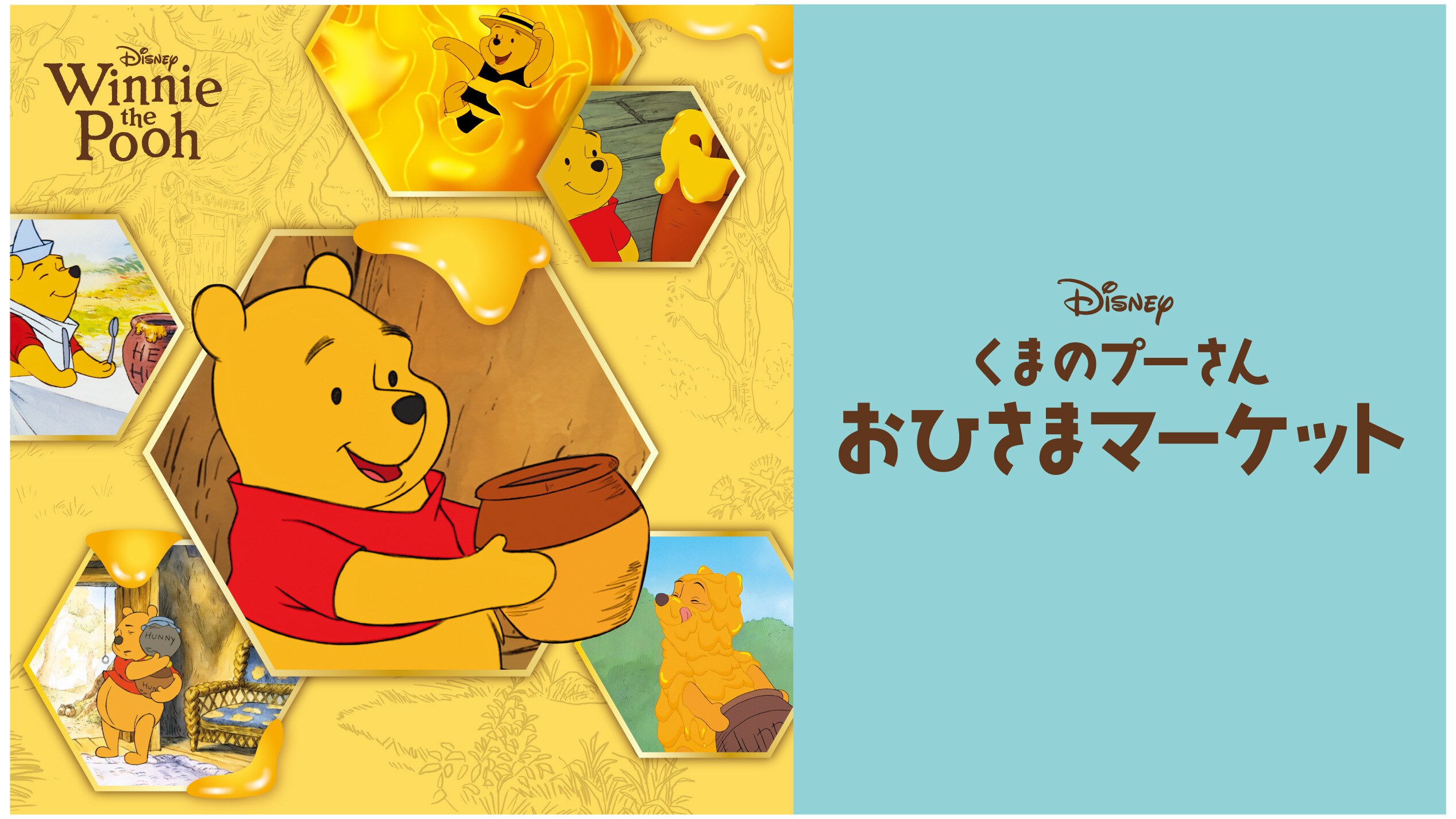 一番くじ くまのプーさん A賞ウォールクロック ラストワンちらりん4種