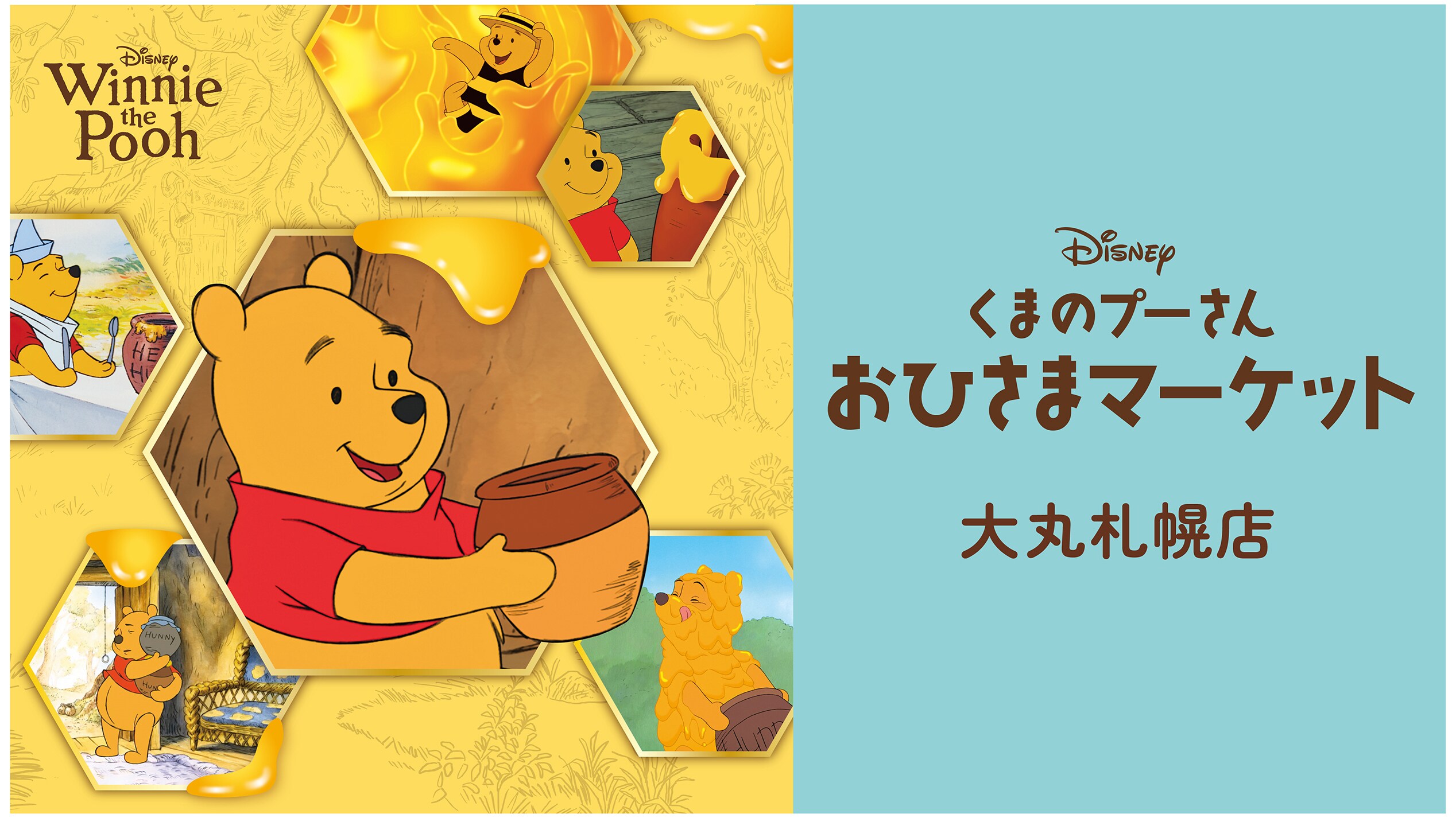 エポック社より、ディズニー創立100周年を記念した「2023 EPOCH