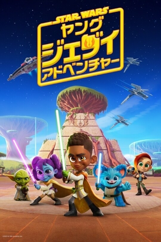 公開20周年『スター・ウォーズ エピソード3/シスの復讐』特別 公開20周年『スター・ウォーズ エピソード3/シスの復讐』特別