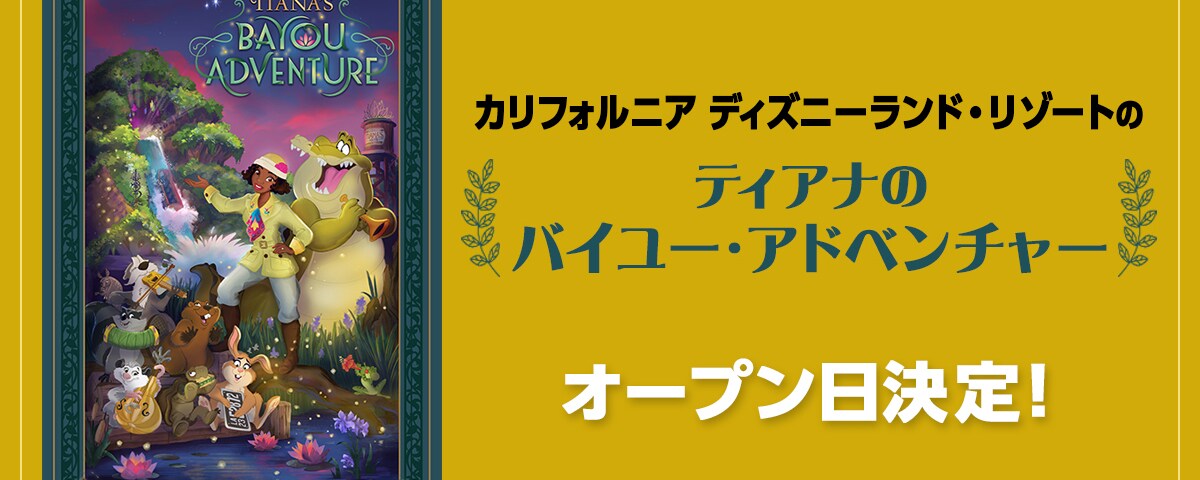 tn_park_news240821_1200x677_ee