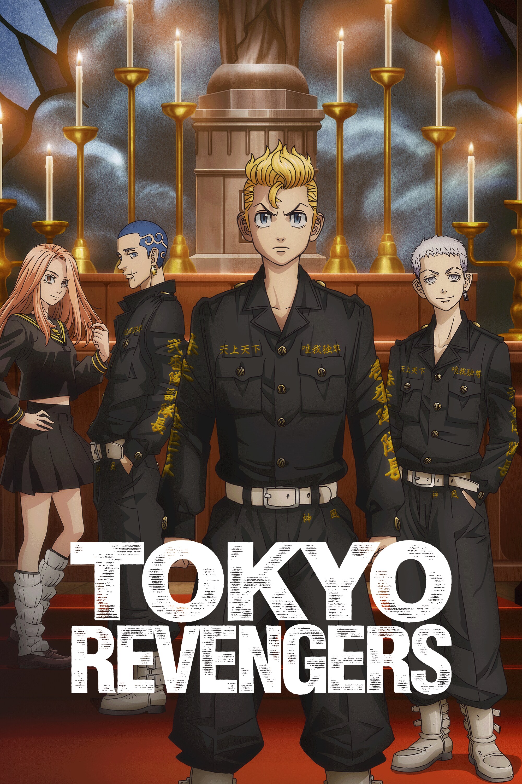 Tokyo Revengers | now streaming