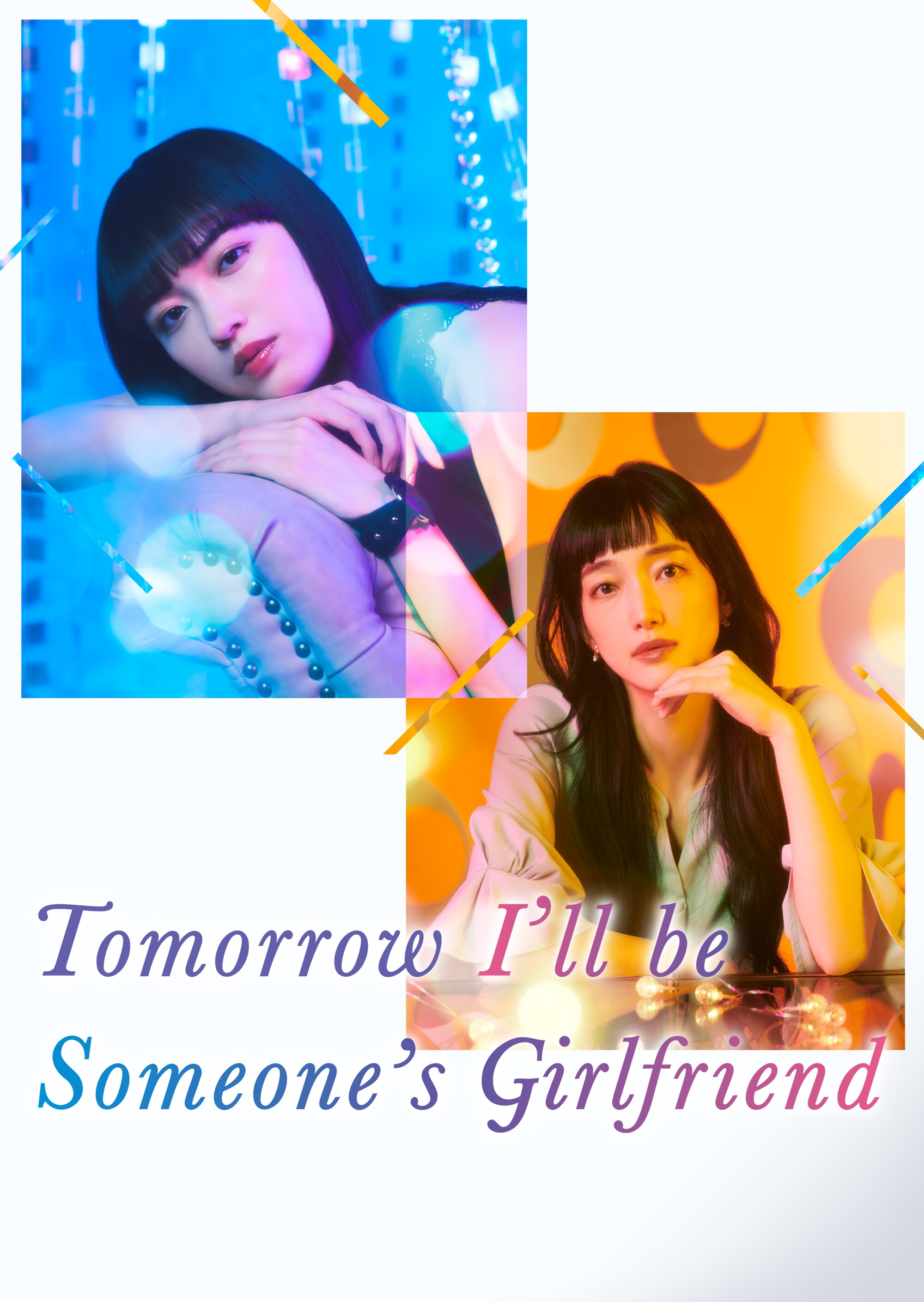 Tomorrow, I'll be someone’s girlfriend S2 | now streaming