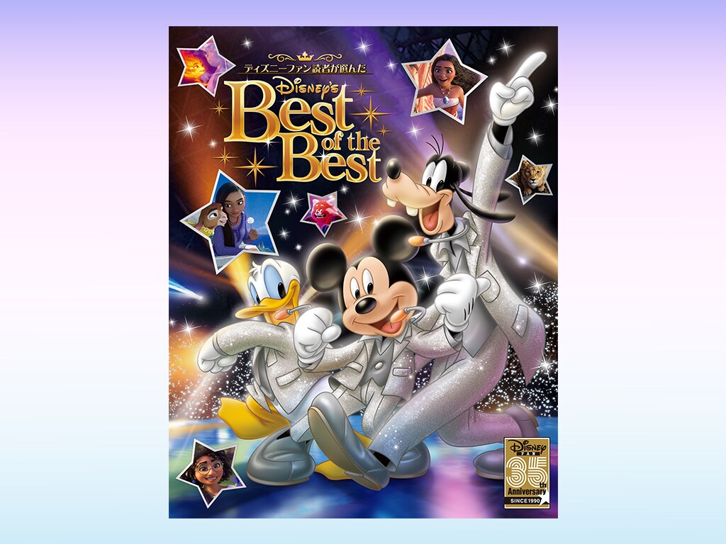 ディズニー ミュージック CD 楽天市場】Disney BEST Megamix by DJ FUMI☆YEAH! CD 送料無料